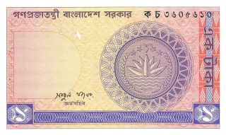 Bangladesh 1 Taka Nd.  1979 P 6a Uncirculated Banknote As517jq photo