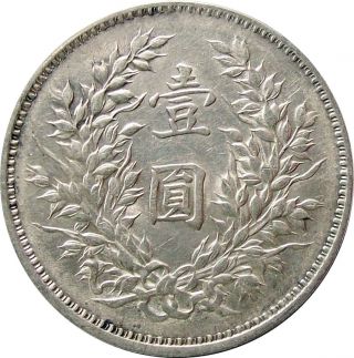 China Fatman Silver Dollar Coin 1920 Yuan Shih - Kai Cat Y - 329.  6 Very Fine Vf photo