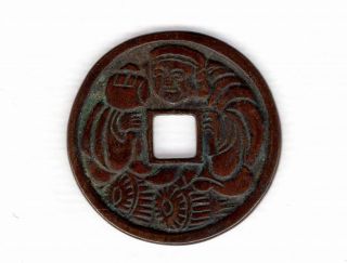 Daikoku (7 God) Japanese Antique Esen (picture Coin) Mysterious Mon 1159 photo