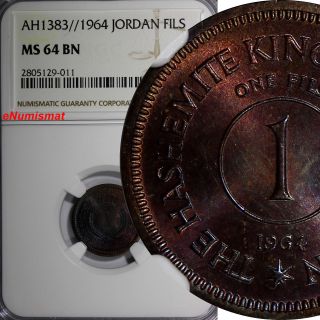 Jordan Hussein Ah1383 (1964) Fils Ngc Ms64 Bn Mintage - 3,  000 Toned Km 8 photo
