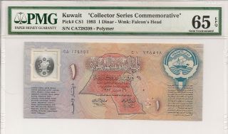 P - Cs1 1993 1 Dinar Kuwait Central Bank,  Commemorative Pmg 66 Epq photo