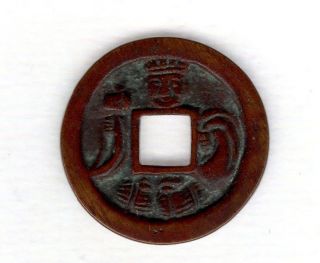 Daikoku (7 God) Japanese Antique Esen (picture Coin) Mysterious Mon 1148d photo