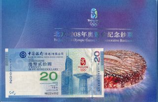 Bank Of China Hong Kong $20 2008 Beijing Olympic Games Commemorative C.  Unc photo