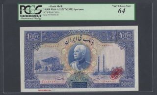 Qajar - Bank Melli 10000 Rials Ah1317 (1938) P38cs Specimen Tdlr Uncirculated photo