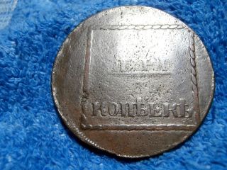 Moldavia & Wallachia: 1773 2 Para 3 Kopek Large Copper About Very Fine photo