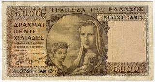 Greece 1947 Issue 5,  000 Drachmai Scarce Banknote Crisp Vf.  Pick 181a. photo