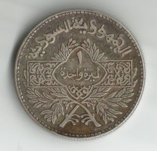 Syria Silver 1 Lira 1950 photo