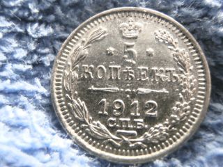 Russia: Scarce Silver 5 Kopeks 1912 - Cpb About Uncirculated,  To Uncirculated photo