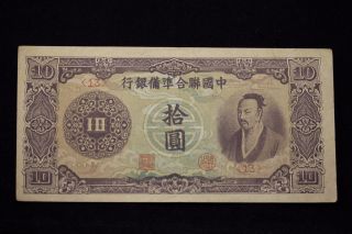 China 10 Yuan 1944 Circulated Banknote photo