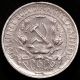 Russian Silver Coin 1 Rouble 1922 Rsfsr Russia photo 1