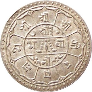 Nepal Silver Mohur Coin 1911 King Tribhuvan Vikram Shah Km - 694 Extra Fine Xf photo