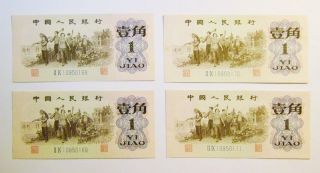 China People Bank,  3rd Series,  4 Consec.  Nos.  1 Jiao With Blue 2 Letters 8 Nos.  Unc photo