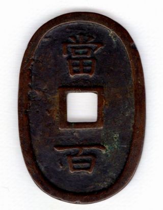 Ryukyu - Tsuho Satsuma - Clan Limited Japanese Antique Coin Mon Koban 19th C 1189 photo