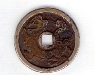 Dragon Chinese Amulet Coin Esen (picture Coin) Unknown Mon 1195 photo