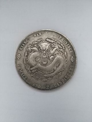 Collectio Chinese Silver Dollar Coin Qing Dynasty Dragon Guang Xu Yuan Bao photo