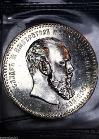 1893 Russian Imperial Tzarist Silver Rouble In Ms photo
