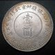 Communist Party Mao Zedong Soviet Silver Dollar 1932 Workers Of The World,  Unite Coins: Medieval photo 1