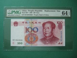 1999 China 100yuan Replacement Star S/n.  Hz Pmg 64 Epq Choice Unc photo