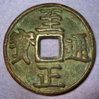 Bronze 2 Cash Borjigin Toghan - Temür China Yuan (mongolian) Dynasty 1356 Year16 S photo