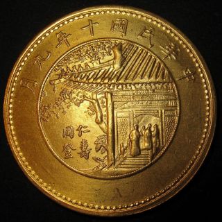 Gold Gilt Copper Pattern Coin Xu Shichang President Of China Commemorative Dolla photo