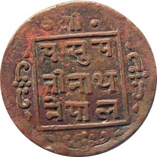 Nepal 1 - Paisa Copper Coin King Prithvi Vir Vikram 1912 Ad Km - 685.  2 Very Fine Vf photo