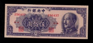 China 500 Yuan 1949 Pick 410 Xf - Au Banknote. photo