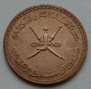 Muscat & Oman 3 Baisa·ah 1380.  Km 32.  Three Cents Coin.  Bronze 3 Cents Coin. photo