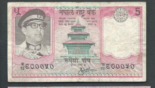 Nepal 1974 5 Rupees P 23 Circulated photo