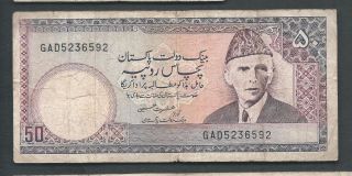 Pakistan 1986 50 Rupees P 40 Circulated photo