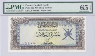 1977 Nd Oman,  Central Bank Of Oman,  10 Rials,  Pmg 65 Epq,  Gem Unc,  P : 19a photo