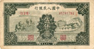 The Peoples ' Bank Of China China 5000 Yuan 1949 Good Vf photo
