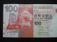 2014 100 Hong Kong Bank Note Hsbc Ky889688 Rotator Fancy Serial Bill Unc Grade Asia photo 3