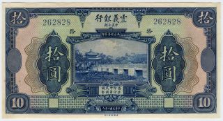 China 1921 Chinese - Italian Banking Corporation 10 Yuan Note Crisp Unc.  P - S 255. photo
