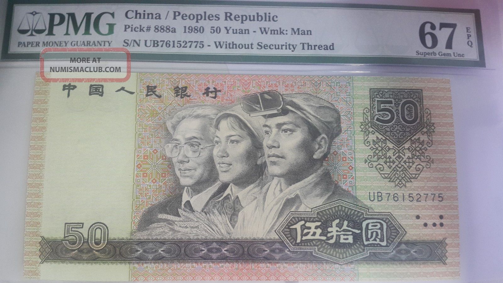 China Title Error 50 Yuan,  1980 Without Security Thread.  Pmg Title Error. Asia photo
