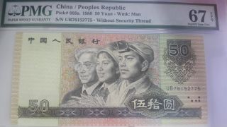 China Title Error 50 Yuan,  1980 Without Security Thread.  Pmg Title Error. photo