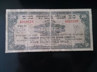 Israel - Anglo Palestine Bank 500 Mil 1948 photo