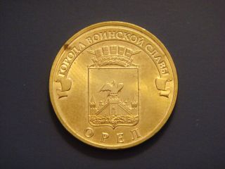Russia 10 Roubles,  2011,  Orel City Arms.  Bird Coin photo