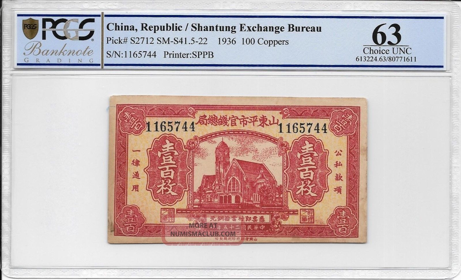 China,  Reupblic / Shantung Exchange Bureau - 100 Coppers,  1936.  Pcgs 63.  Rare. Asia photo