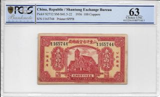 China,  Reupblic / Shantung Exchange Bureau - 100 Coppers,  1936.  Pcgs 63.  Rare. photo