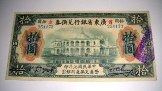 China $10 1918 Kwang Tung Province Xf /251173 photo