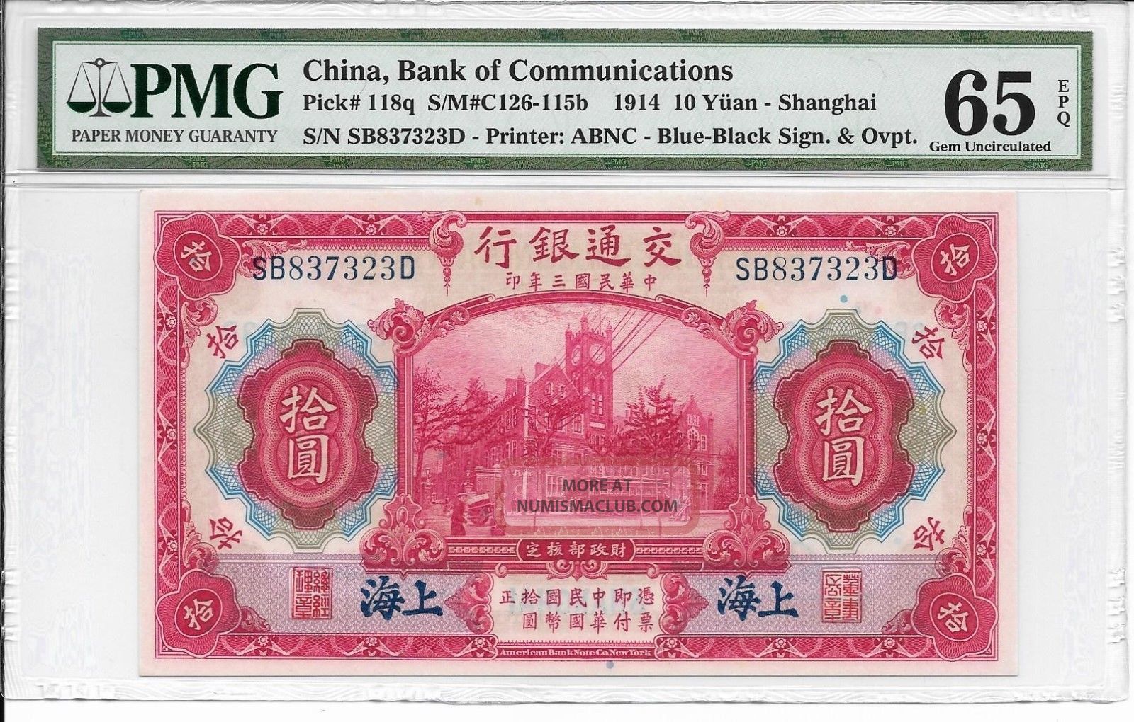 China,  Bank Of Communications,  Shanghai - 10 Yuan,  1914.  Pmg 65epq. Asia photo