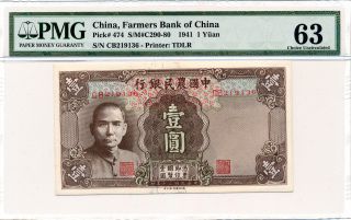 Farmers Bank Of China China 1 Yuan 1941 Pmg 63 photo