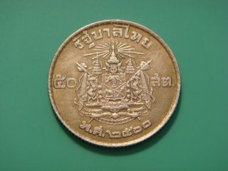 Thailand 50 Satang = 1/2 Baht,  1957 photo