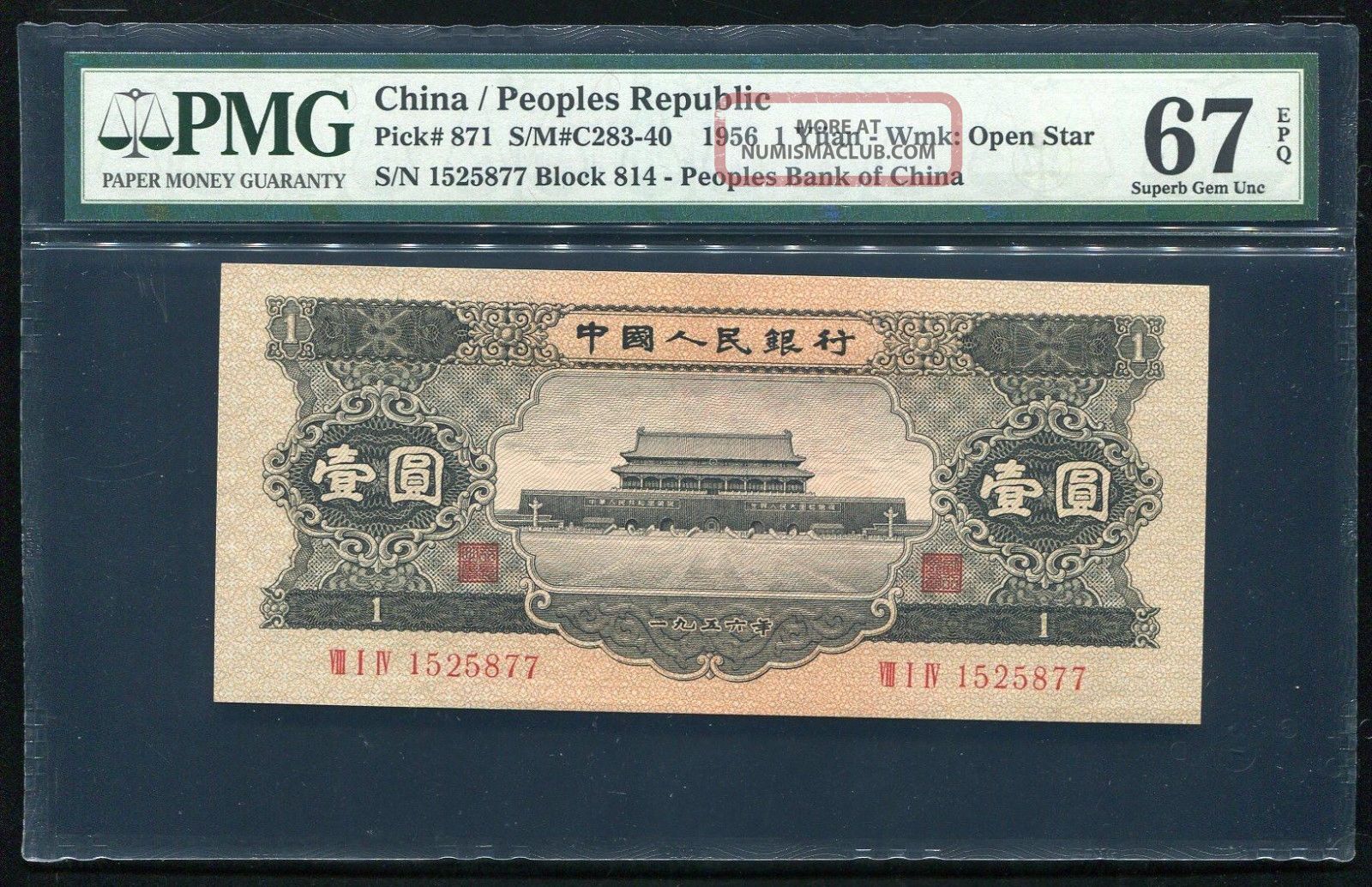 China 1956 1 Yuan Pick 871 Pmg 67 Epq Asia photo