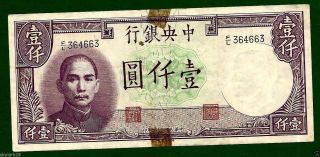 China 1000 Yuan P252 Vf/xf (tape) 1942 Sun Yat Sen.  Great Wall Detail Print Tdlr photo