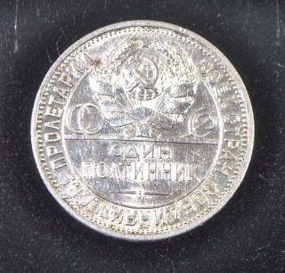 Silver Half Rouble,  1925.  Russian Half Ruble,  Soviet 50 Kopeks,  Ussr Coin photo