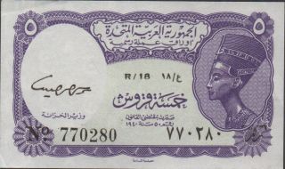 Egypt / United Arab 5 Piastres Nd.  1970 ' S Series R/18 Circulated Banknote M9 photo