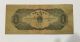 China 2nd Series 1 One Yuan Banknote From 1956 Asia photo 1