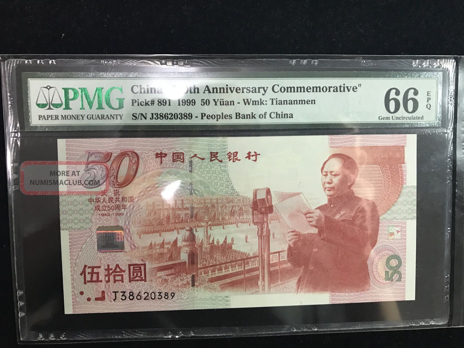 China,  1999,  50 Yuan,  P 891,  Commemorative,  50th Anniversary,  Pmg 66e Unc, Asia photo