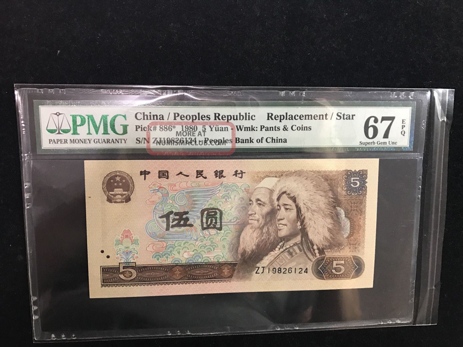 China,  1980,  5 Yuan,  P 886,  Replacement,  Zj - - Pmg,  Unc,  67e,  Rare Asia photo